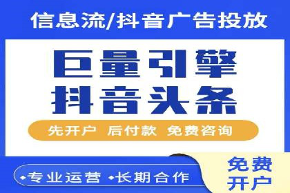 百度竞价开户实战技巧，让你的广告脱颖而出